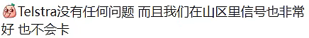 突发！大批澳洲华人无法使用中国App，常用软件全罢工！“罪魁祸首”竟是…（组图） - 8