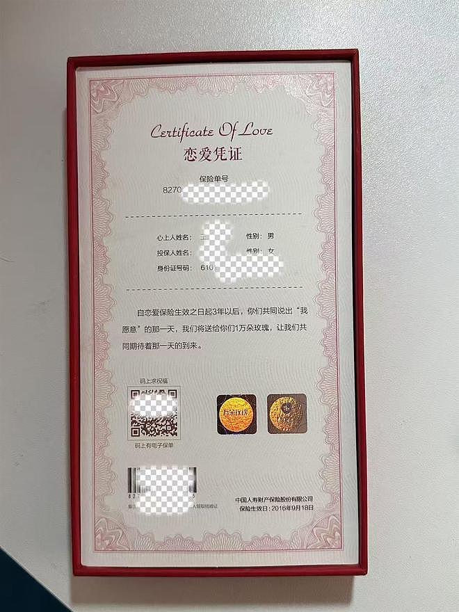 校园情侣199元买“恋爱保险”，10年后结婚申领1万保金（组图） - 2