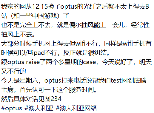突发！大批澳洲华人无法使用中国App，常用软件全罢工！“罪魁祸首”竟是…（组图） - 5