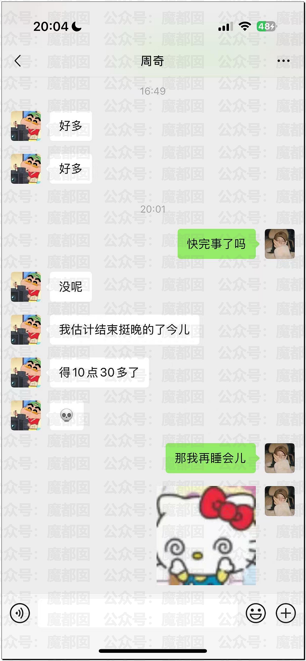 司晓迪继续爆料与李汶翰详细聊天记录,李和秦霄贤是她难忘的2个人(组图) - 25