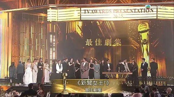 直击TVB颁奖礼，黄宗泽首封TVB视帝，佘诗曼四封视后创记录（组图） - 1