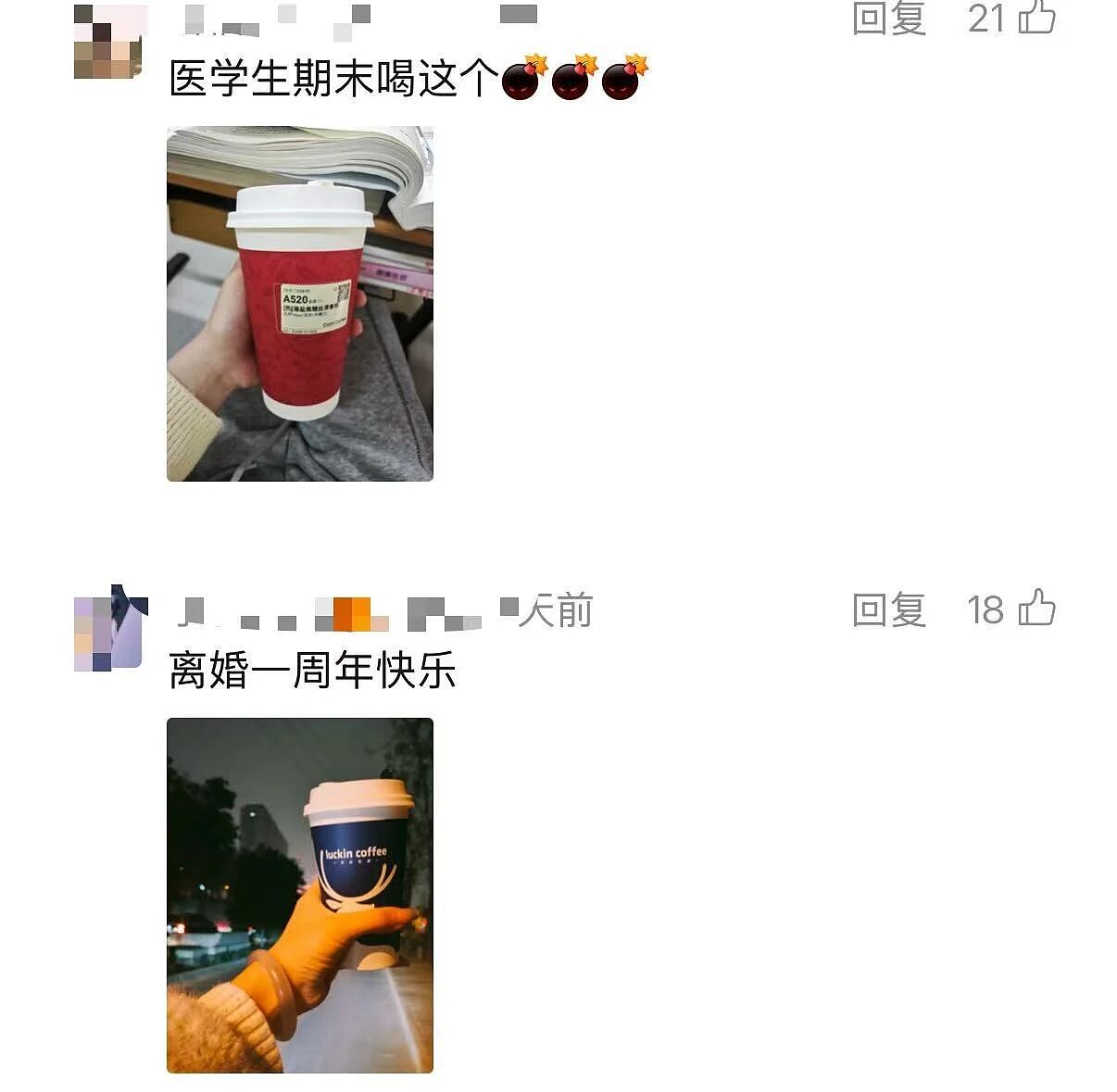【爆笑】“跨年夜隔空碰杯横空出世...？”哈哈哈感谢我的互联网酒搭子们（组图） - 37
