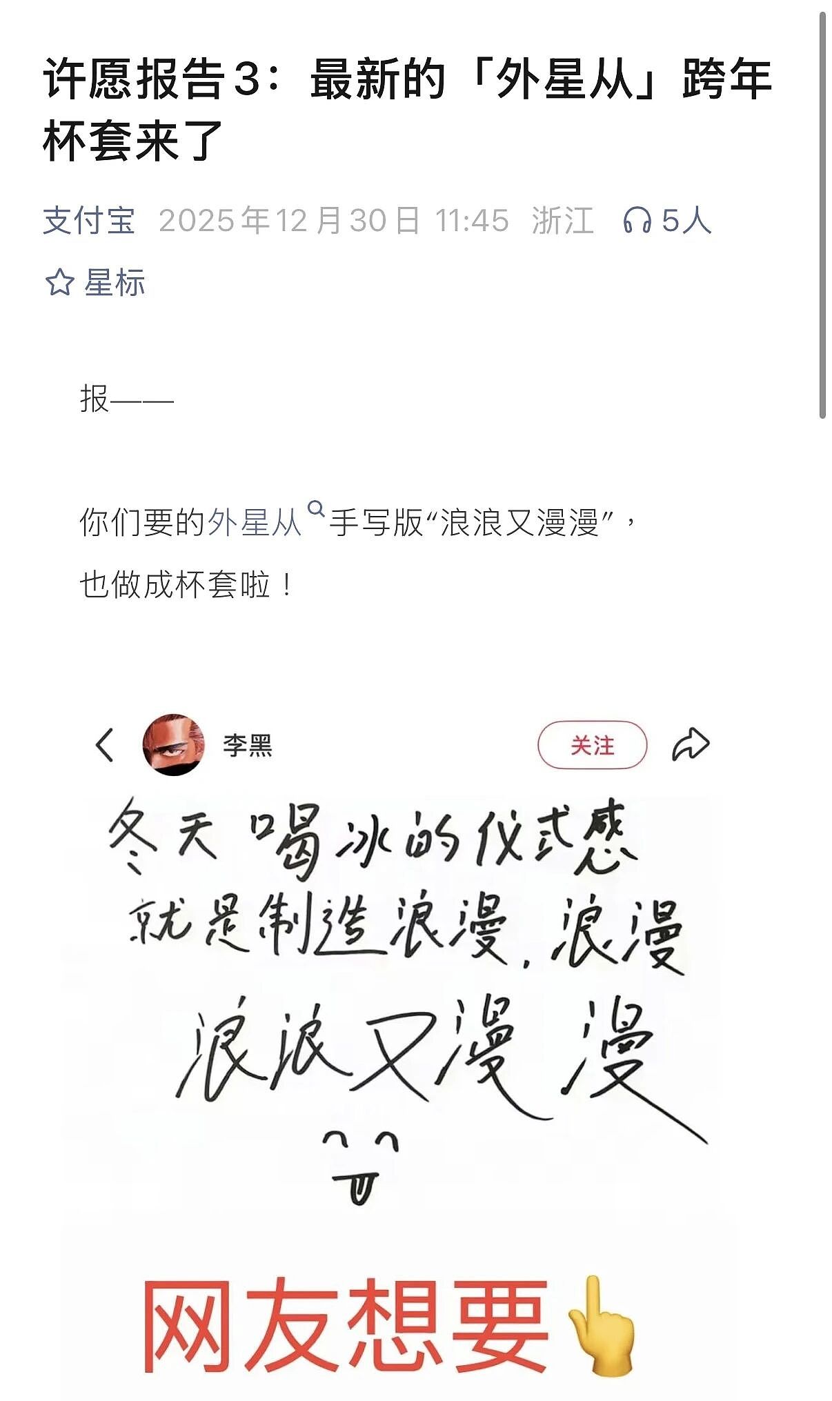 【爆笑】“跨年夜隔空碰杯横空出世...？”哈哈哈感谢我的互联网酒搭子们（组图） - 27