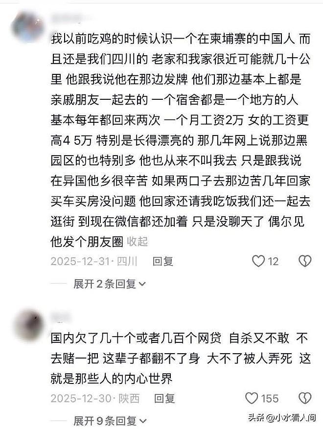 柬埔寨流浪女网红父亲发声,曝女儿不堪一面,邻居透露更多(组图) - 12