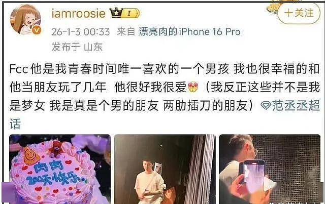 2026开年瓜！网红司晓迪号称30岁已睡遍顶流10余位（组图） - 11