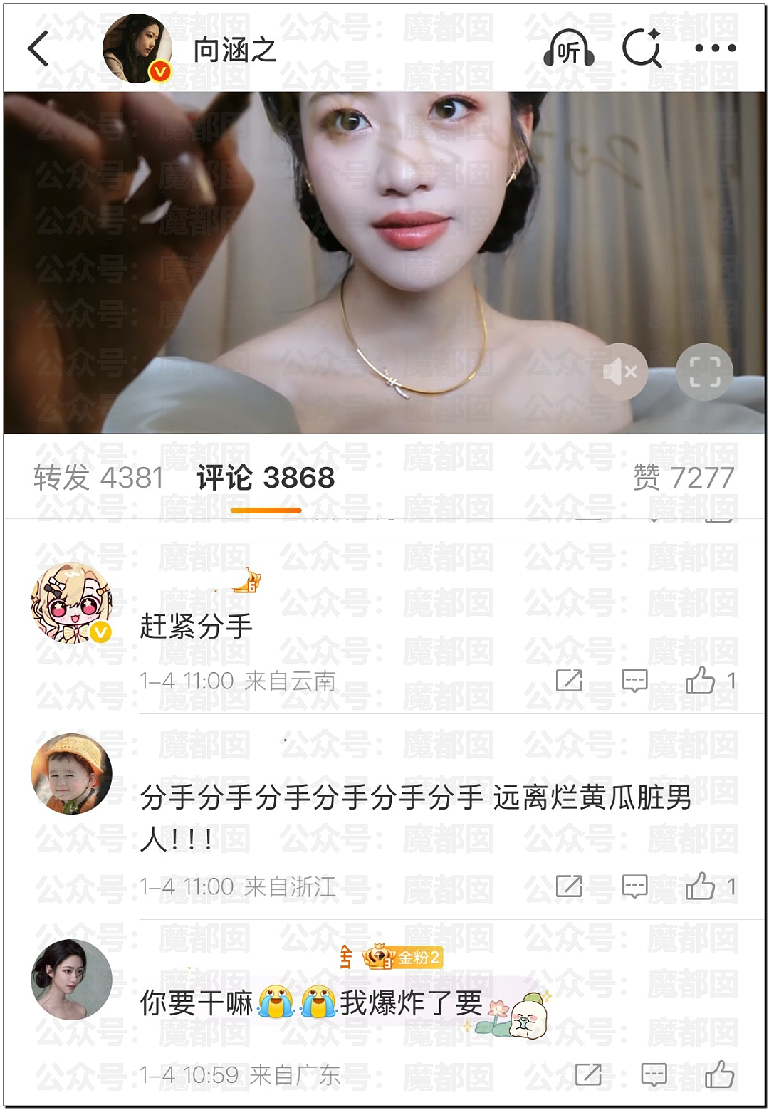 司晓迪继续爆料与李汶翰详细聊天记录,李和秦霄贤是她难忘的2个人(组图) - 41
