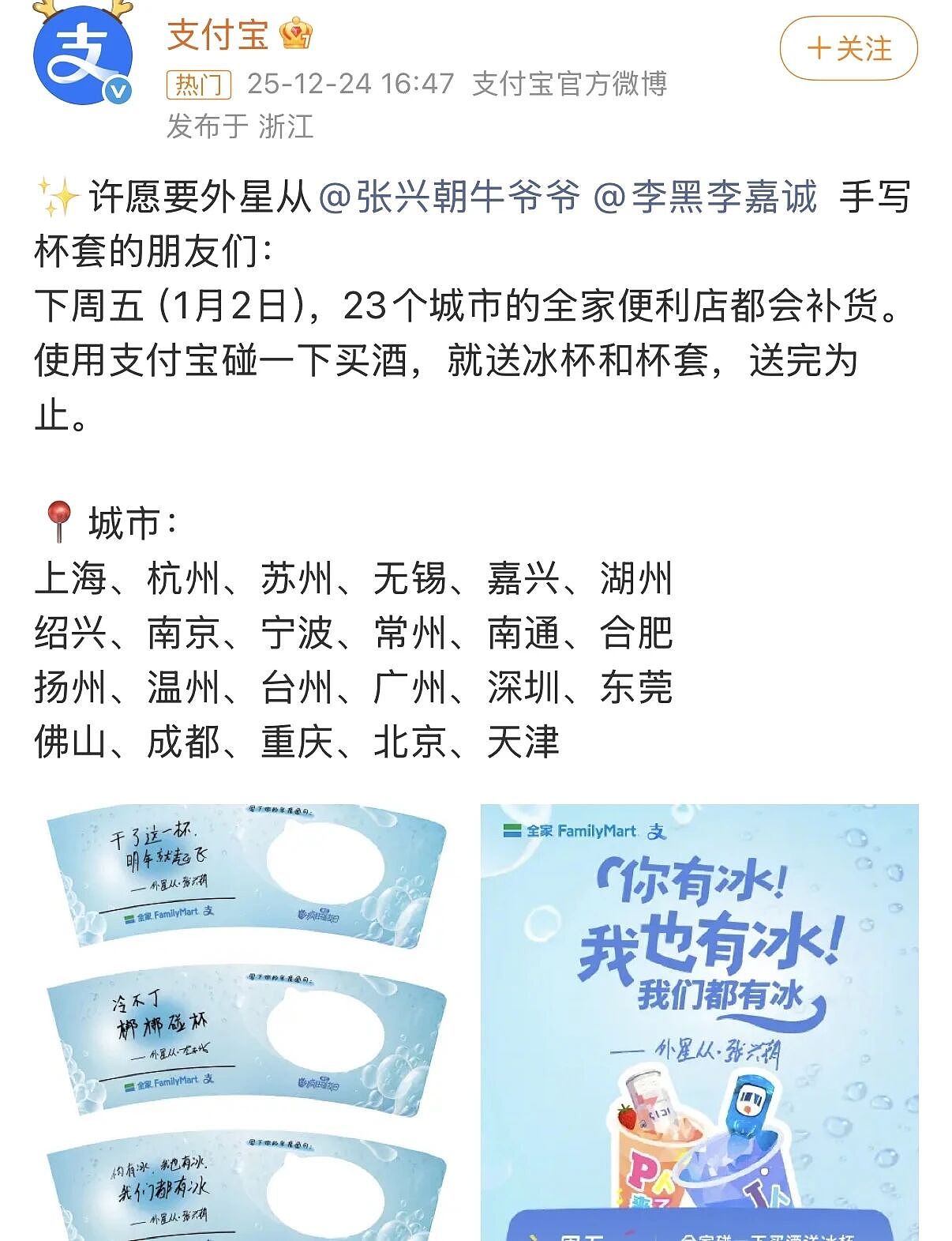 【爆笑】“跨年夜隔空碰杯横空出世...？”哈哈哈感谢我的互联网酒搭子们（组图） - 14