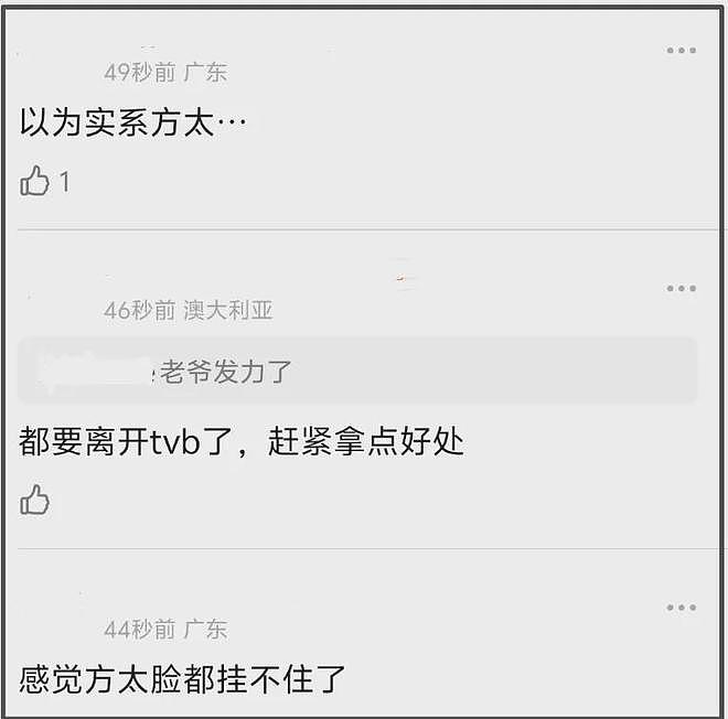 TVB万千星辉奖项出炉！佘诗曼四封视后成赢家，黄宗泽爆冷拿视帝（组图） - 27