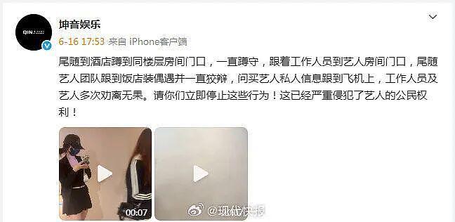 灵超动手不对,逼人至此的私生就对了吗?(组图) - 25