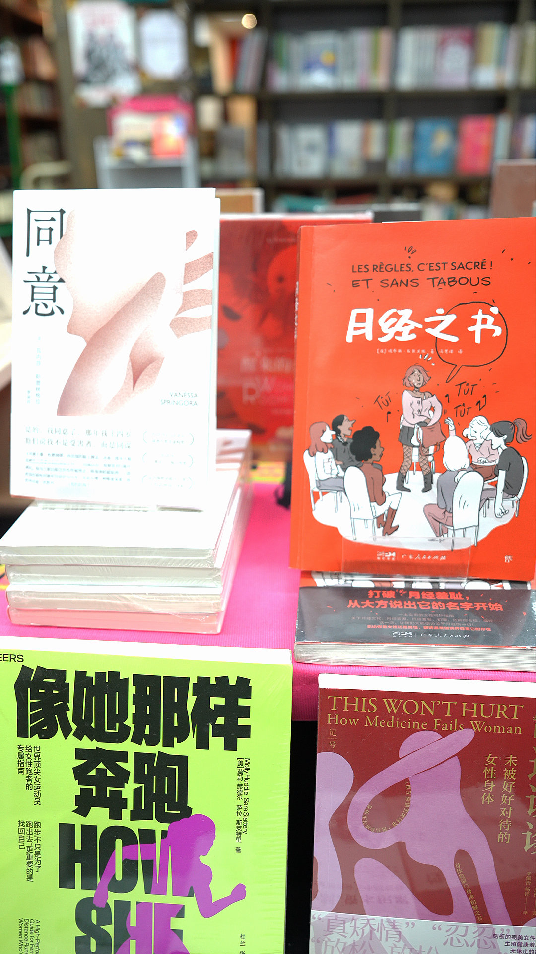 东北直男，开女权书店，被网暴了（组图） - 15