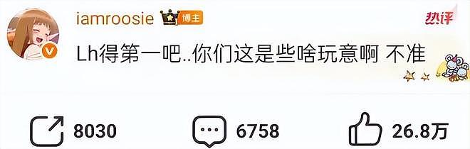 睡了14个顶流男明星的女网红,什么来头?(组图) - 5