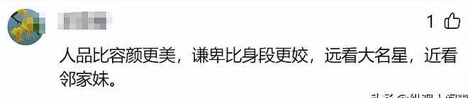 59岁宋祖英现身北京,坐包厢看戏捧场,看她脸才知岁月真不败美人(组图) - 3