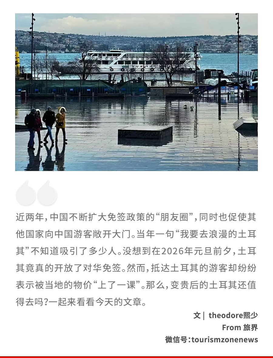 免签后的土耳其，悄悄围猎中国中产（组图） - 2