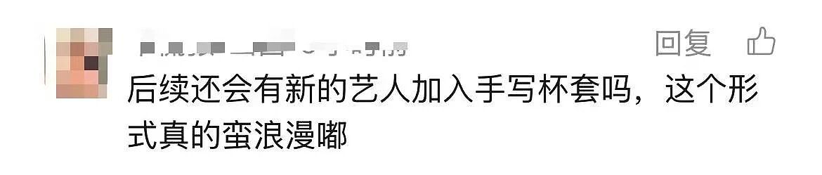 【爆笑】“跨年夜隔空碰杯横空出世...？”哈哈哈感谢我的互联网酒搭子们（组图） - 18