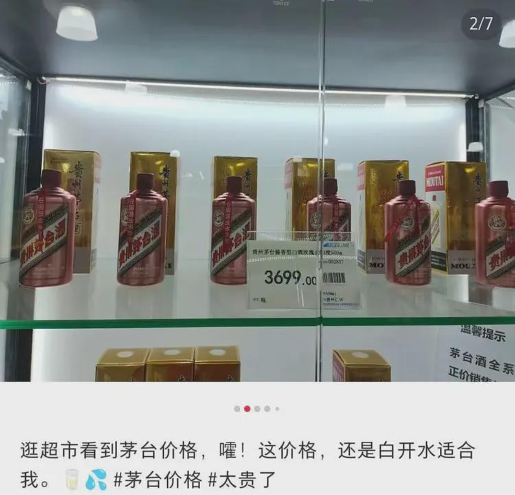 茅台紧急回应,1169元飞天吓傻全网(组图) - 6