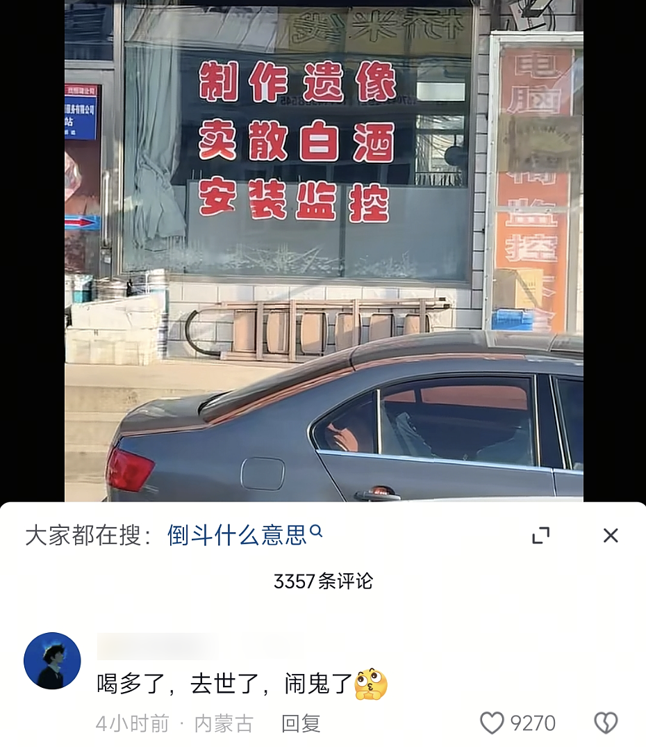 【爆笑】“夜爬忘记看天气的后果......”哈哈哈哈哈这操作是万万没想到啊（组图） - 68
