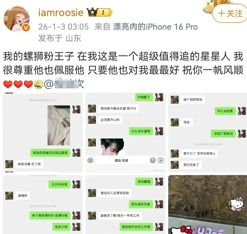 号称玩遍娱乐圈顶流男星的“司晓迪”到底是谁?深扒颜值身份她问题太大!(组图) - 6