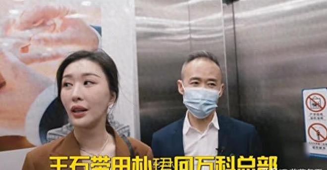 原来她是王石大女儿，比后妈年龄还大，45岁单身不结婚父亲愁白头（组图） - 1