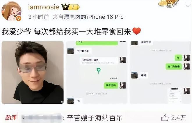 睡了14个顶流男明星的女网红,什么来头?(组图) - 3