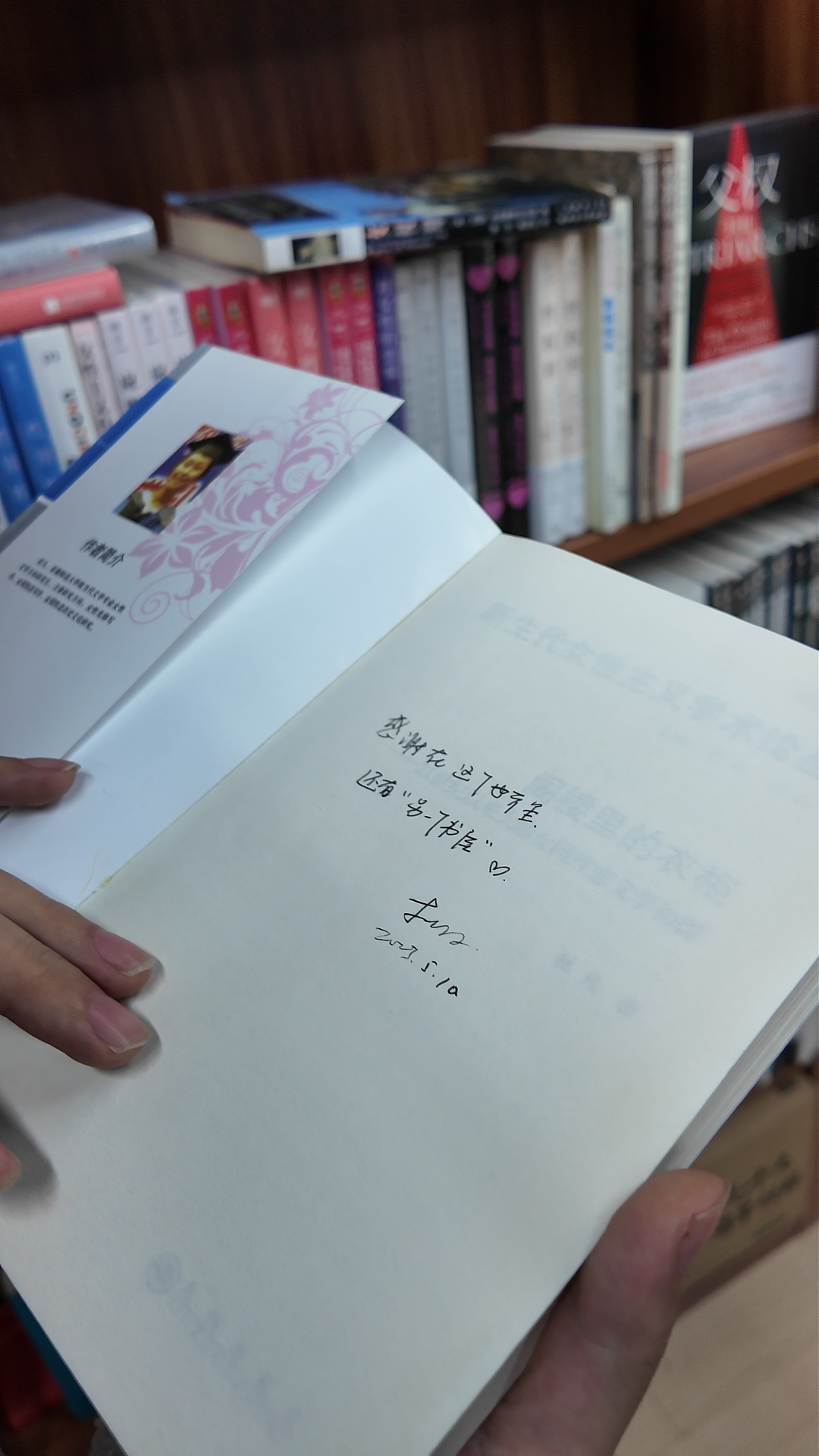 东北直男，开女权书店，被网暴了（组图） - 20