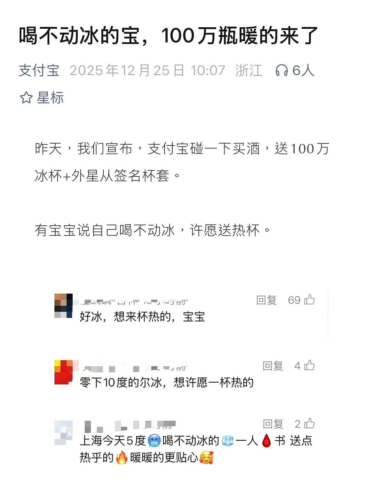 【爆笑】“跨年夜隔空碰杯横空出世...？”哈哈哈感谢我的互联网酒搭子们（组图） - 16