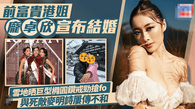 恭喜宣布结婚!TVB港姐秀大钻戒,嫁给爱情羡煞旁人(组图) - 2