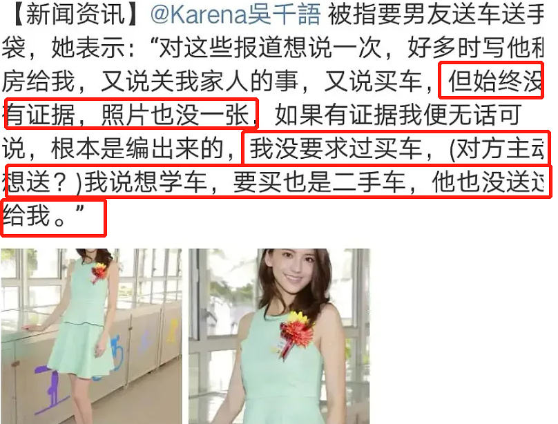 “顶级捞女”一晚1.5亿？如今她混成这样了？（组图） - 18