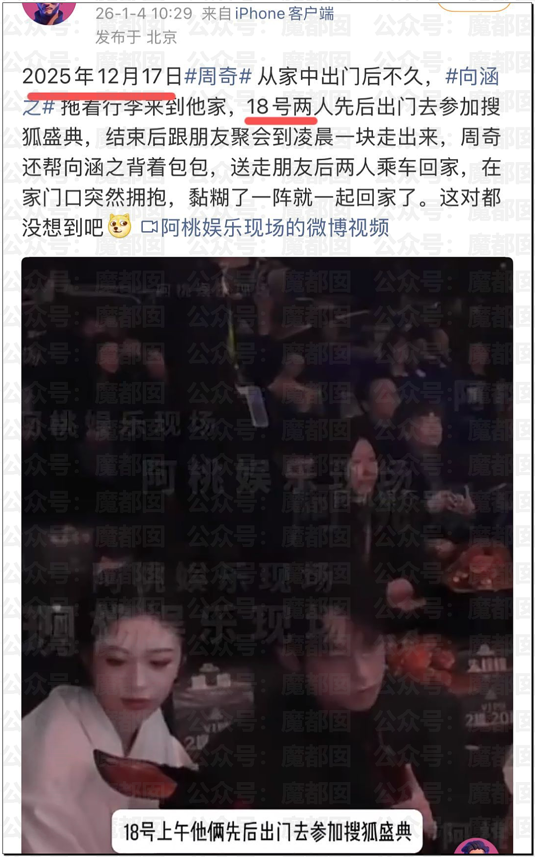 司晓迪继续爆料与李汶翰详细聊天记录,李和秦霄贤是她难忘的2个人(组图) - 19