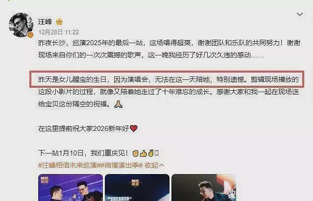 汪峰女儿生日派对惊喜不断，章子怡新书也来助阵！（组图） - 4