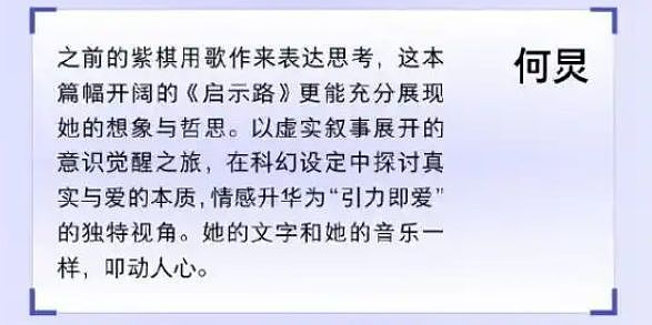 “入围银河奖”虽系误读,但这个上海小囡的副业可不只写作,还成功“抄底”了香港楼市(组图) - 7