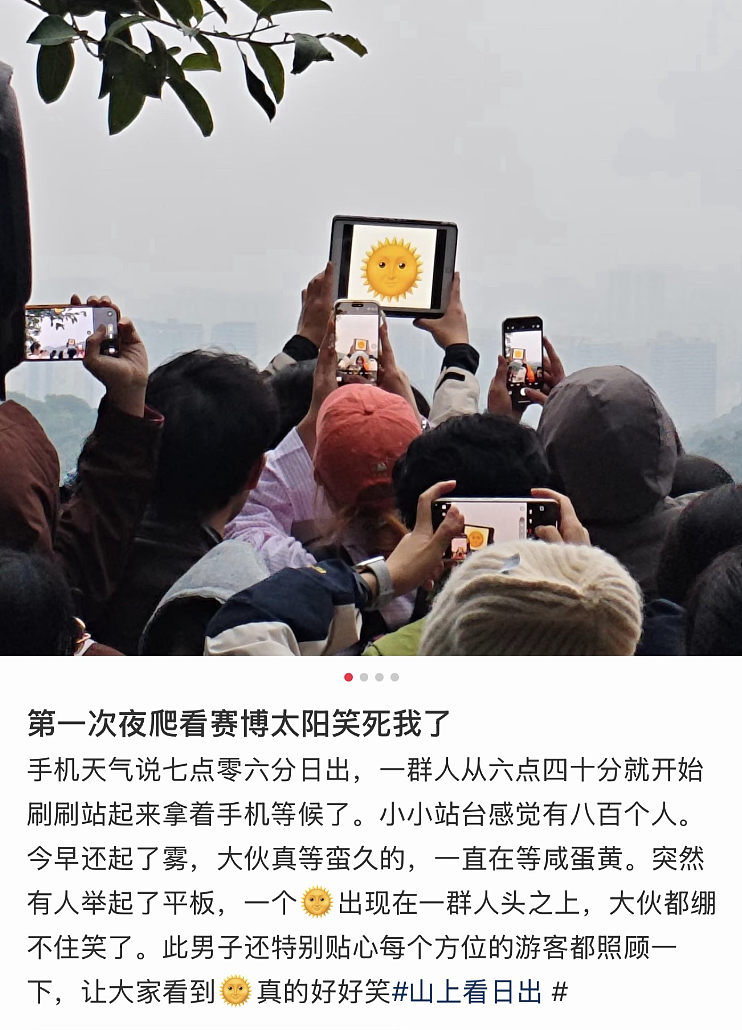 【爆笑】“夜爬忘记看天气的后果......”哈哈哈哈哈这操作是万万没想到啊（组图） - 4