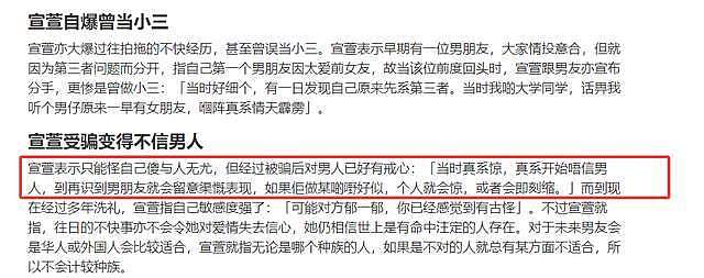宣萱自曝曾当第三者!自此变得不再相信男人,但仍相信命中注定(组图) - 10