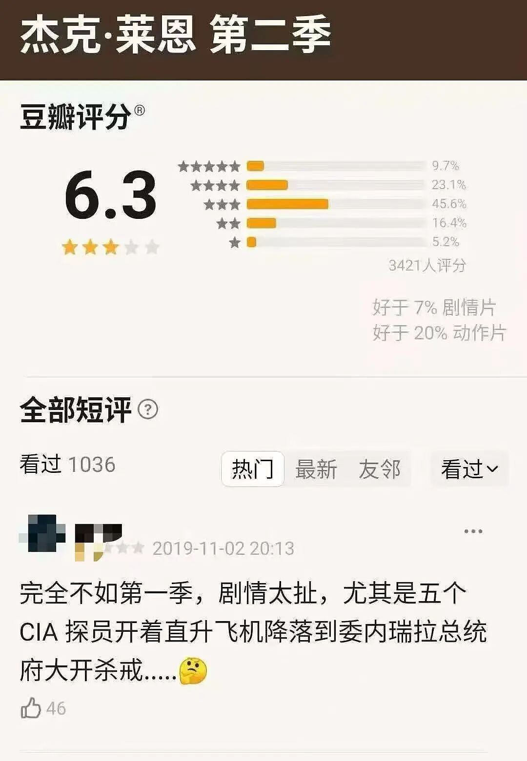 3分钟闯进门、5分钟带走人!特朗普咋敢这么抓走一国总统(组图) - 6