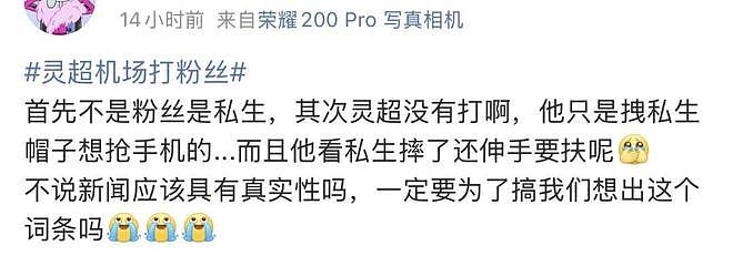 灵超动手不对,逼人至此的私生就对了吗?(组图) - 16