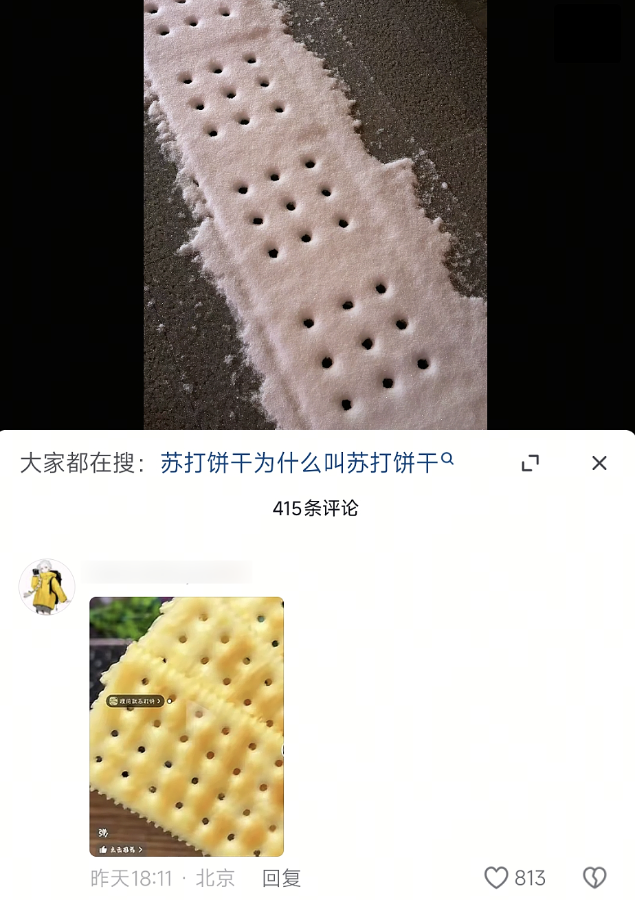【爆笑】“夜爬忘记看天气的后果......”哈哈哈哈哈这操作是万万没想到啊（组图） - 26