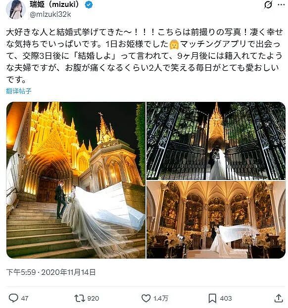 妹子因“绝美婚纱照”走红，粉丝暴涨，5年后在跨年夜宣布离婚（组图） - 1