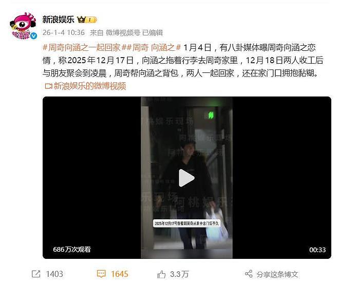热搜爆了！向涵之方宣布“单身，在赶工”，光速切割与周奇恋情，对方被曝与司晓迪劈腿（组图） - 4