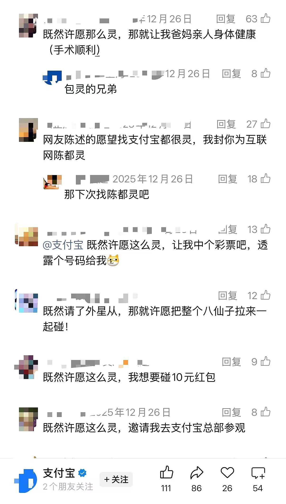 【爆笑】“跨年夜隔空碰杯横空出世...？”哈哈哈感谢我的互联网酒搭子们（组图） - 22