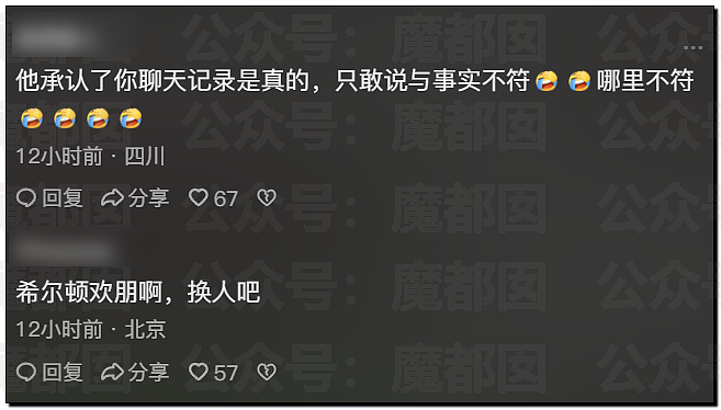司晓迪继续爆料与李汶翰详细聊天记录,李和秦霄贤是她难忘的2个人(组图) - 33