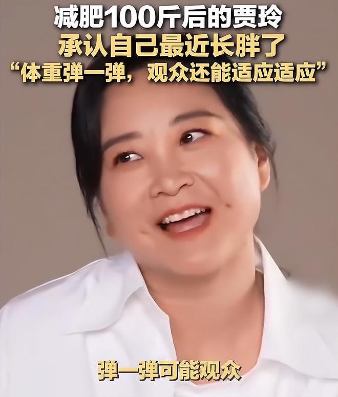贾玲最新近照就胖了一点，网友就不满意了（组图） - 5