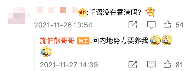 “顶级捞女”一晚1.5亿？如今她混成这样了？（组图） - 27