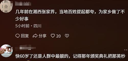 59岁宋祖英现身北京,坐包厢看戏捧场,看她脸才知岁月真不败美人(组图) - 19