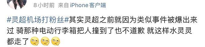 灵超动手不对,逼人至此的私生就对了吗?(组图) - 11