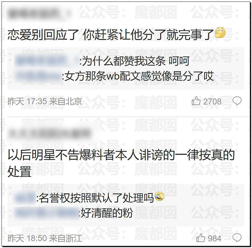 司晓迪继续爆料与李汶翰详细聊天记录,李和秦霄贤是她难忘的2个人(组图) - 37