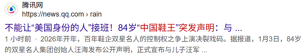 震惊！84岁的他宣布：与儿子、儿媳断绝关系（组图） - 1