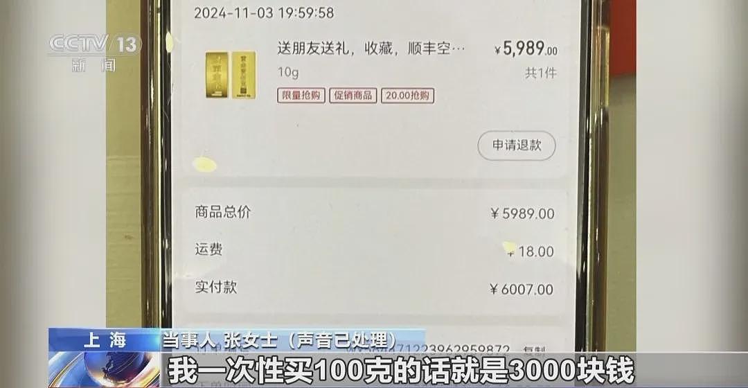 2025“返贫八件套”:死在了旺季前夜(组图) - 17