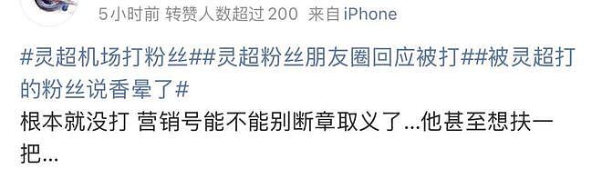 灵超动手不对,逼人至此的私生就对了吗?(组图) - 17