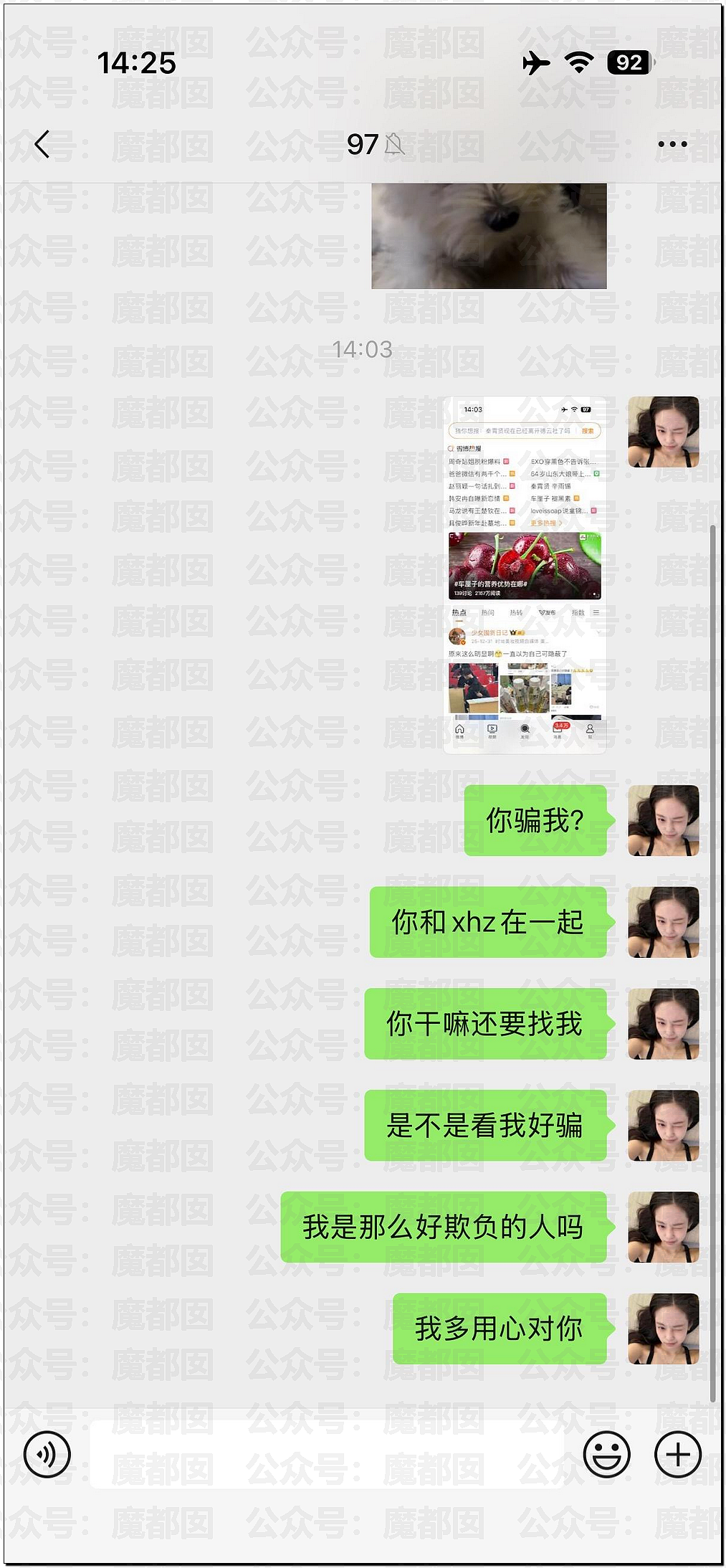 司晓迪继续爆料与李汶翰详细聊天记录,李和秦霄贤是她难忘的2个人(组图) - 21