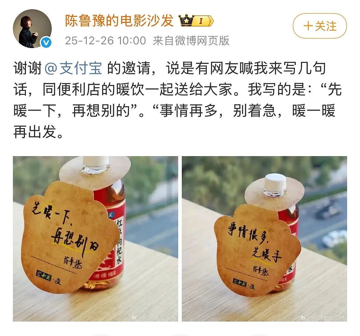 【爆笑】“跨年夜隔空碰杯横空出世...？”哈哈哈感谢我的互联网酒搭子们（组图） - 21