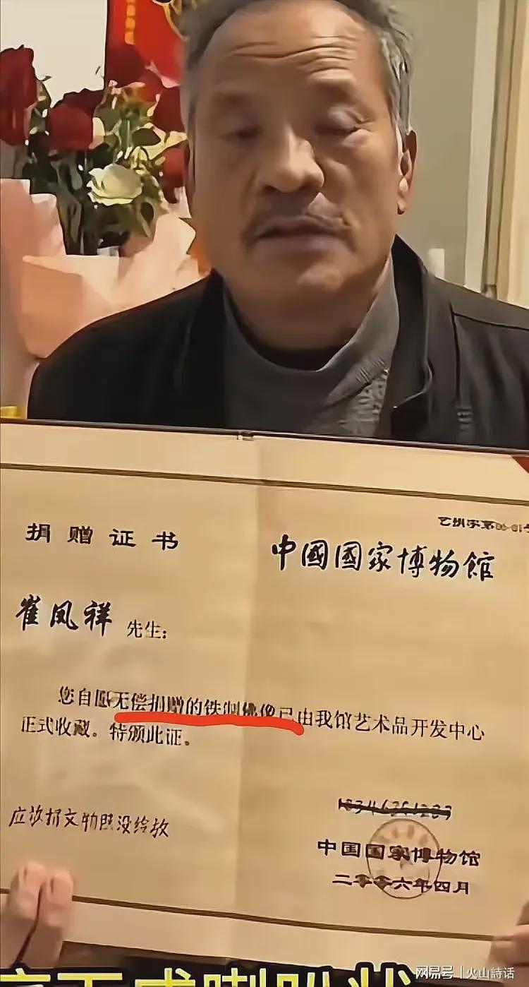 逆转！山东崔凤祥捐赠文物事件，处理方式来了，视频作品全部下架（组图） - 3